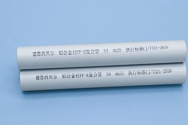关于
管业铝合金衬塑管管件热熔承插双连接的优势